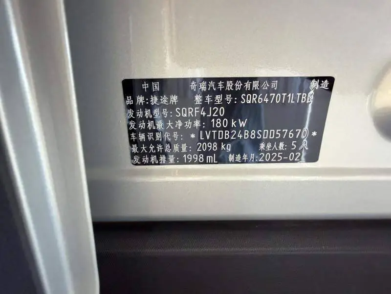 Jetour Freedom 2025 2.0TD Crossover photo