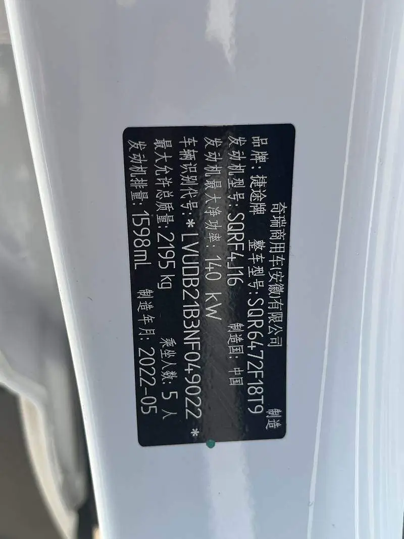JETOUR X70 PLUS 2021 1.6T DCT Star 5-seater photo