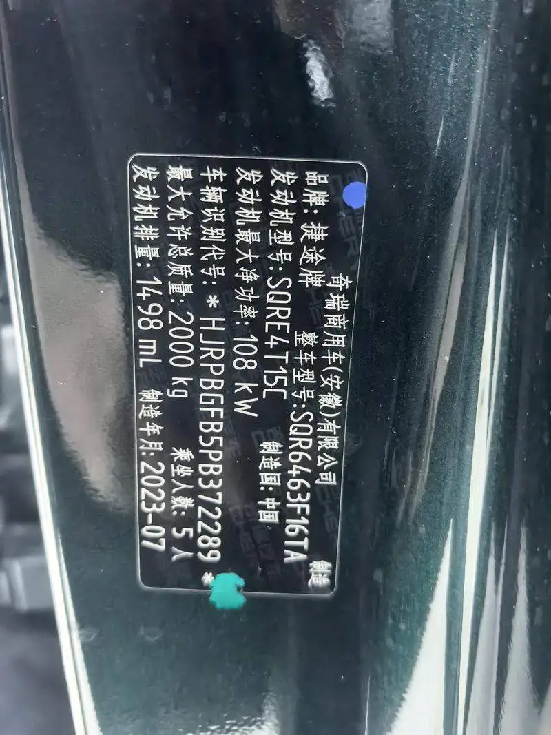 Jetour Dasheng 2023 1.5T DCT Xingyao PRO photo